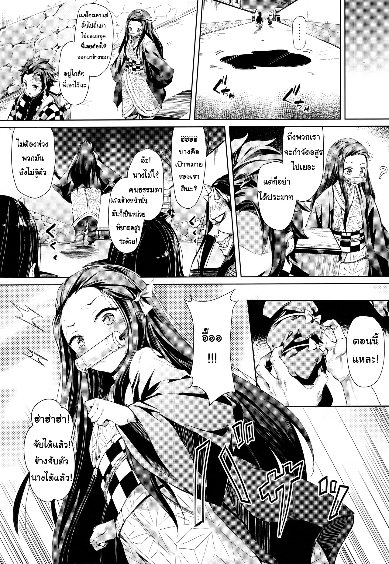 ลากลงไปกินในน้ำ (C96) [Nameless (GuiZhenCao)] Moshi Nezuko ga Warui Hito ni Tsukamattara (Kimetsu no Yaiba) - หน้า 2