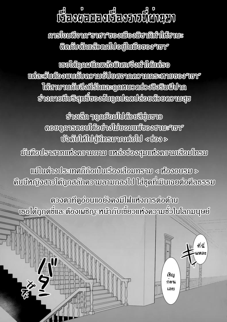 สตริปเปอร์จากหอเริงรมย์ [Sojou no Kuuran (Ariuo)] Joukan no Yogite (Shakugan no Shana) - หน้า 2