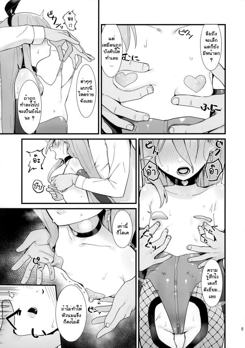 สตริปเปอร์จากหอเริงรมย์ [Sojou no Kuuran (Ariuo)] Joukan no Yogite (Shakugan no Shana) - หน้า 4