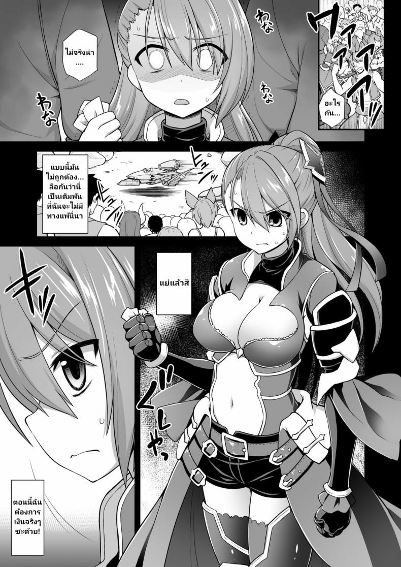 [Akuten Soushin (Kokutou Nikke)] Kanin Houjin Beatrix Songen Ryoujoku (Granblue Fantasy) - หน้า 2