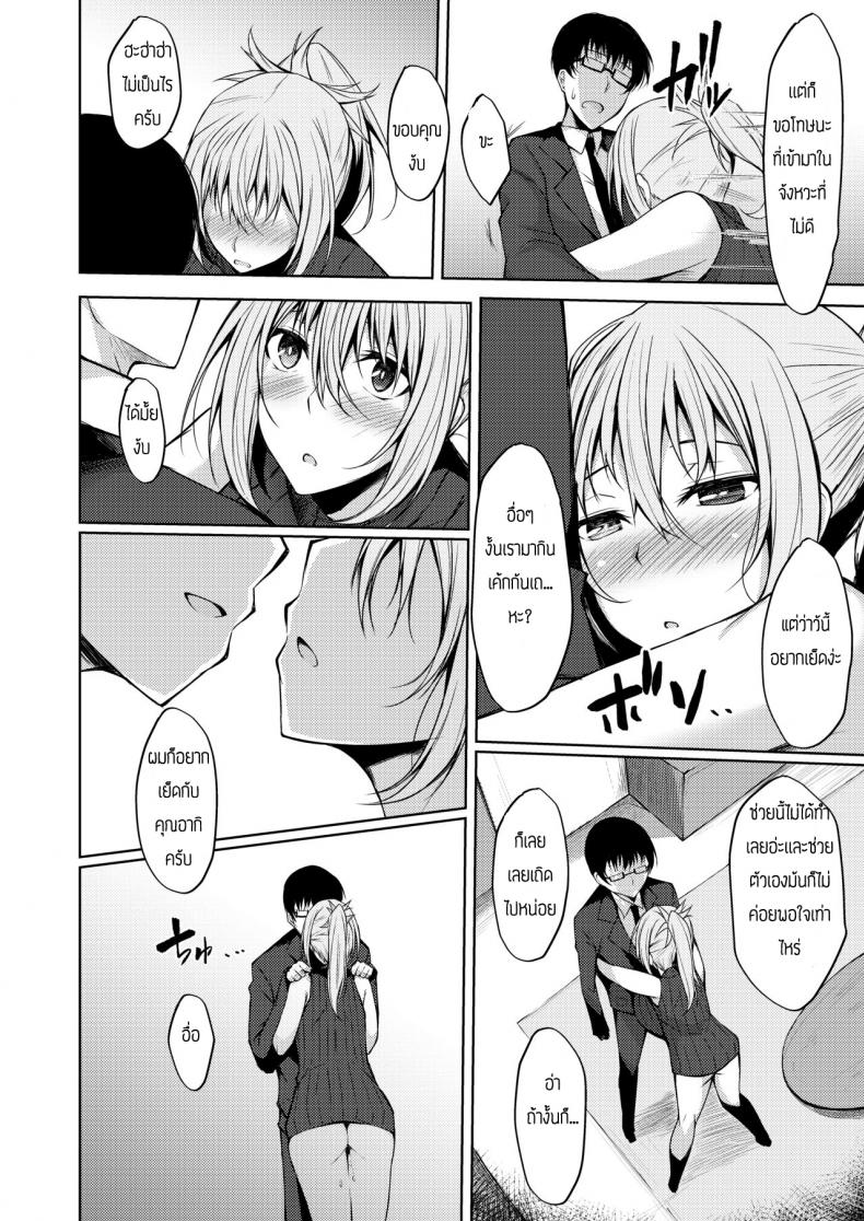 เซอร์วิสเมียซักครั้ง [RainBoy (Stealyy)] PROVISIONAL NAME Aki story - หน้า 10