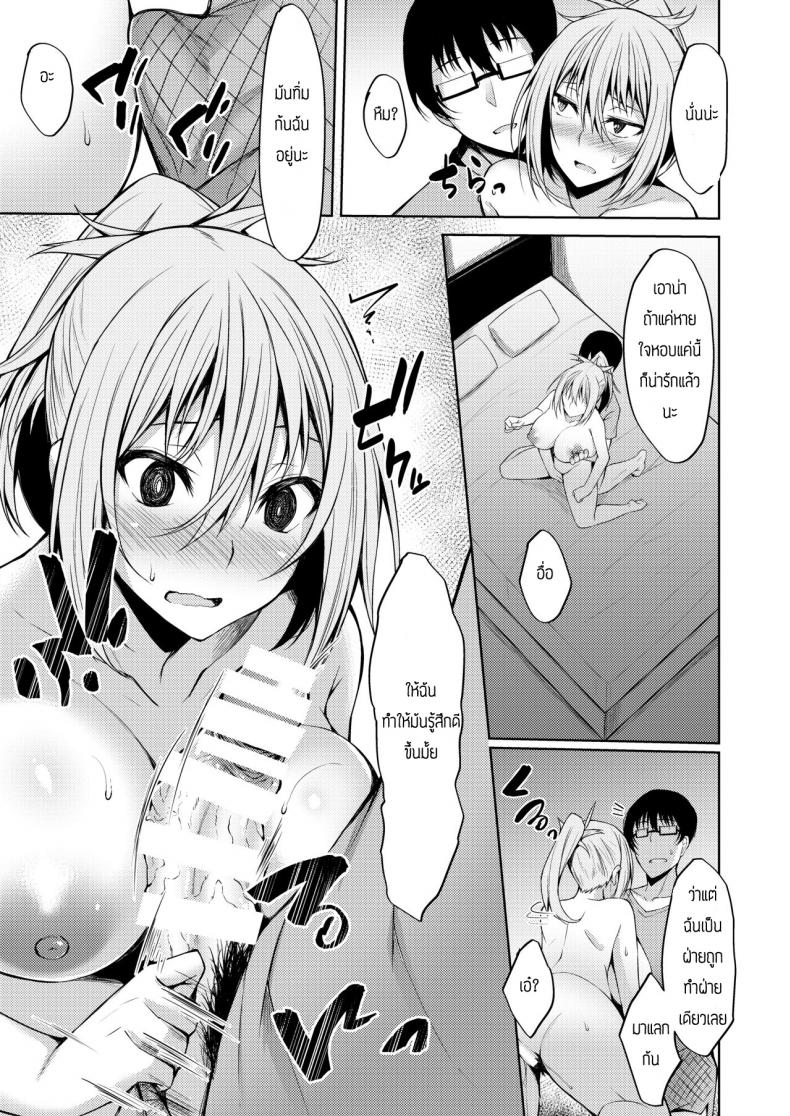 เซอร์วิสเมียซักครั้ง [RainBoy (Stealyy)] PROVISIONAL NAME Aki story - หน้า 13