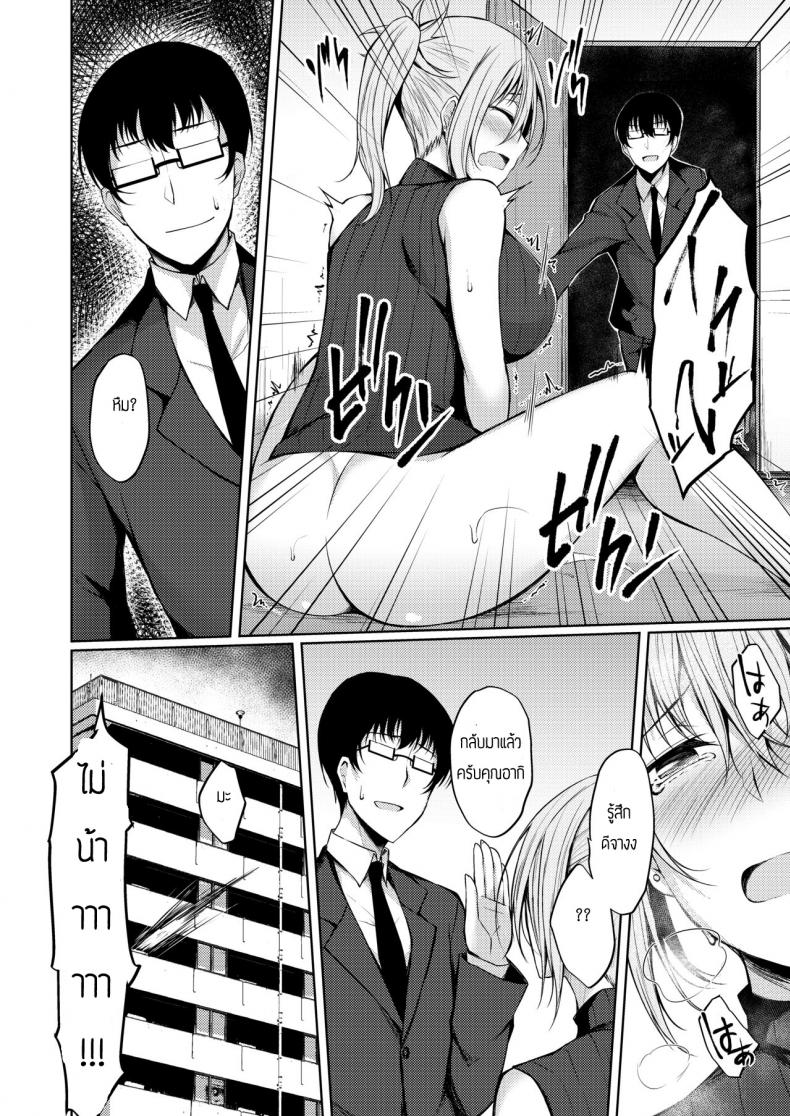 เซอร์วิสเมียซักครั้ง [RainBoy (Stealyy)] PROVISIONAL NAME Aki story - หน้า 8