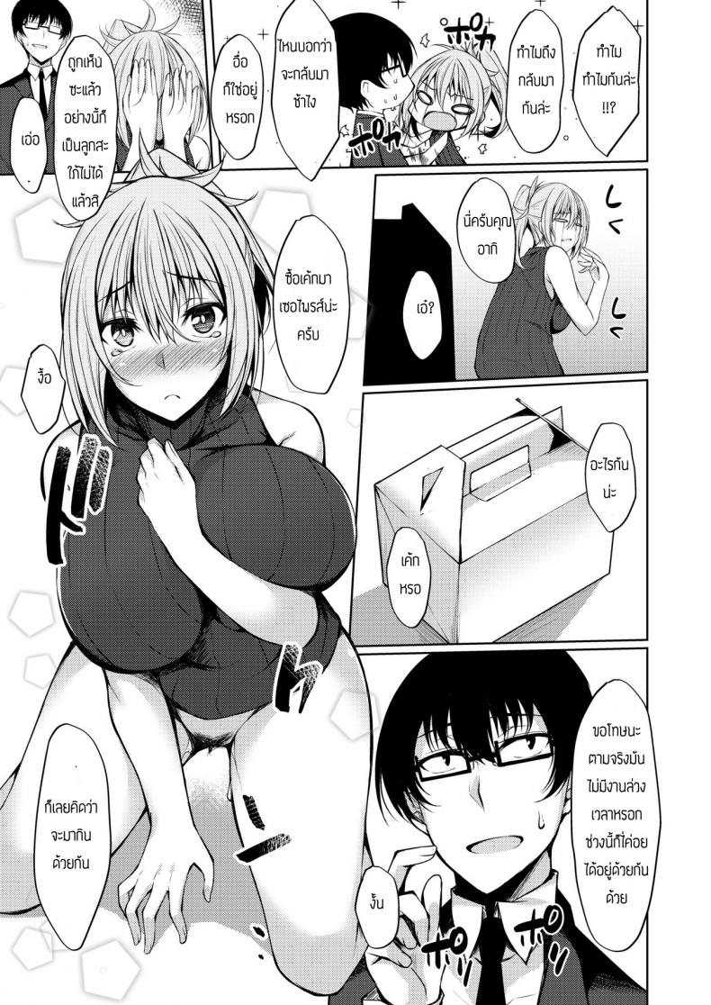 เซอร์วิสเมียซักครั้ง [RainBoy (Stealyy)] PROVISIONAL NAME Aki story - หน้า 9