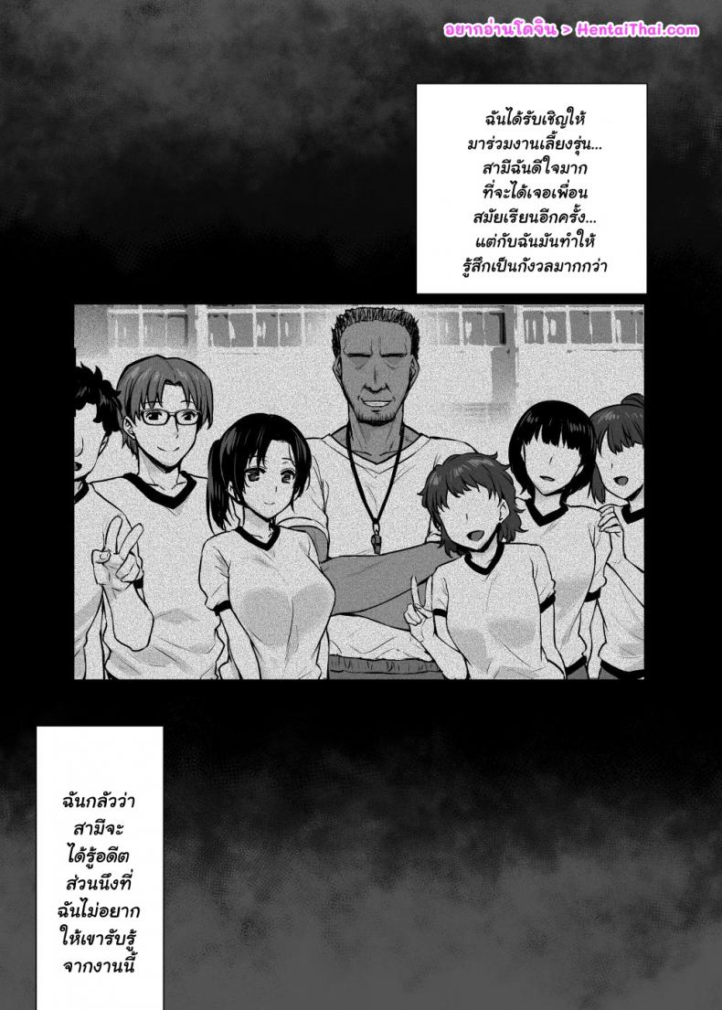 [Abe Inori] Tsuma no Hajimete no Otoko - หน้า 2