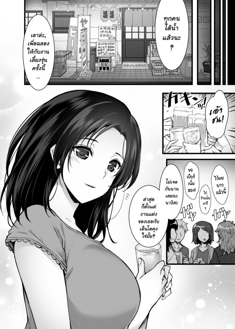 [Abe Inori] Tsuma no Hajimete no Otoko - หน้า 3
