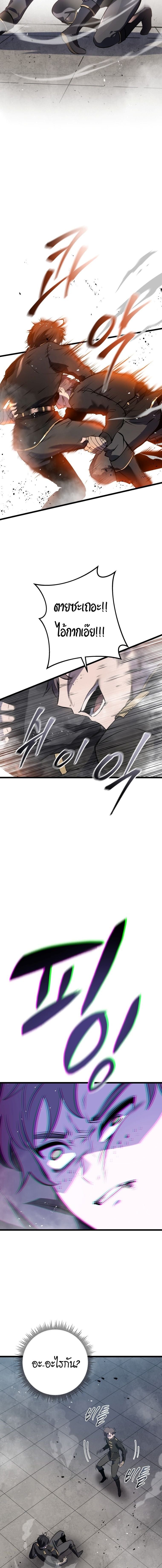A Dragonslayer’s Peerless Regression ผู้พิชิตมังกรหวนคืนมาล้างแค้น - หน้า 17