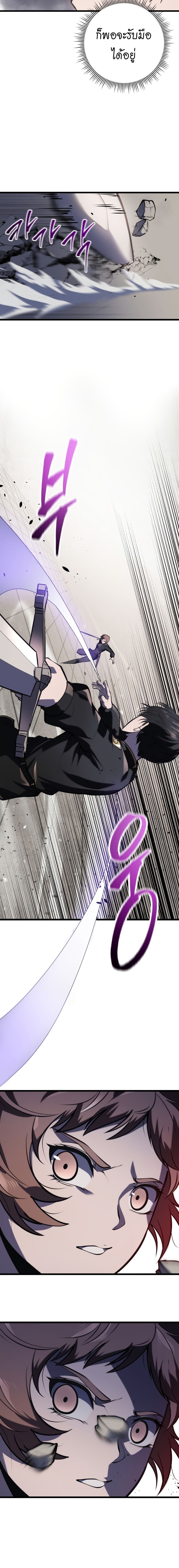 A Dragonslayer’s Peerless Regression ผู้พิชิตมังกรหวนคืนมาล้างแค้น - หน้า 16