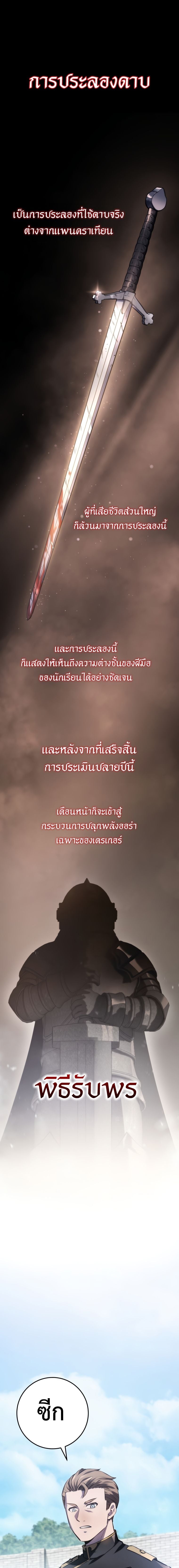 A Dragonslayer’s Peerless Regression ผู้พิชิตมังกรหวนคืนมาล้างแค้น - หน้า 2