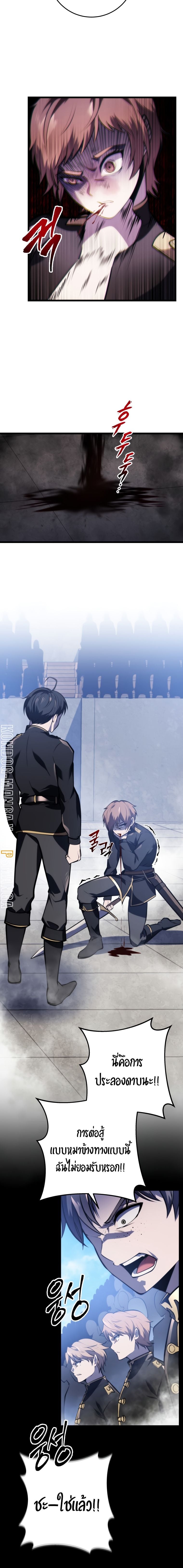 A Dragonslayer’s Peerless Regression ผู้พิชิตมังกรหวนคืนมาล้างแค้น - หน้า 21