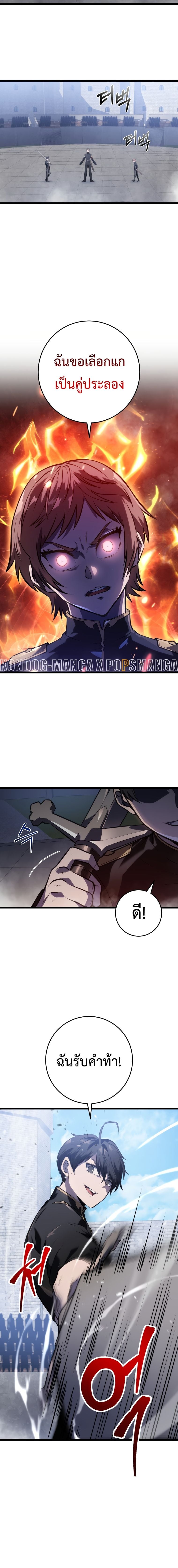 A Dragonslayer’s Peerless Regression ผู้พิชิตมังกรหวนคืนมาล้างแค้น - หน้า 4