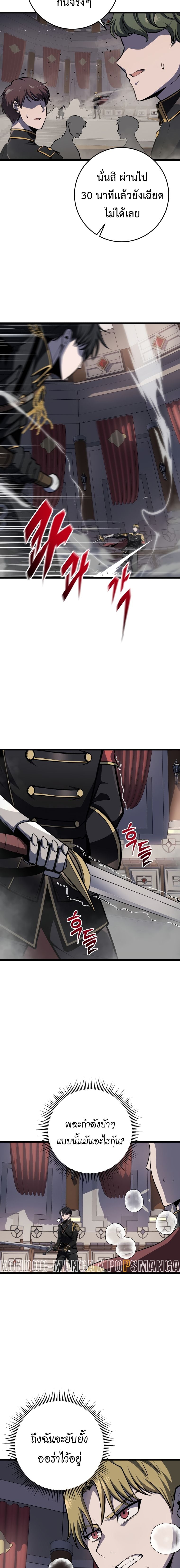 A Dragonslayer’s Peerless Regression ผู้พิชิตมังกรหวนคืนมาล้างแค้น - หน้า 6