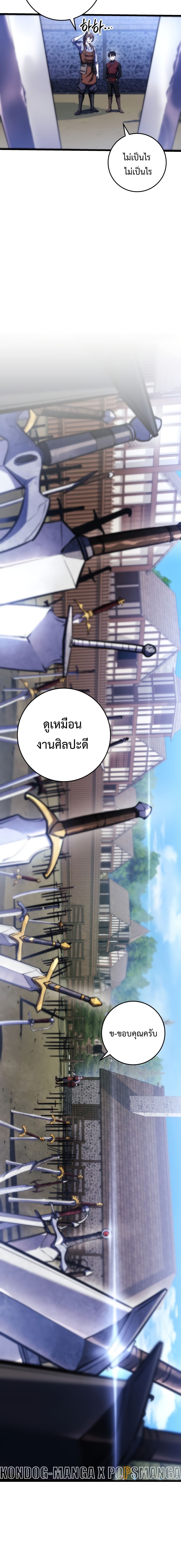 A Dragonslayer’s Peerless Regression ผู้พิชิตมังกรหวนคืนมาล้างแค้น - หน้า 10