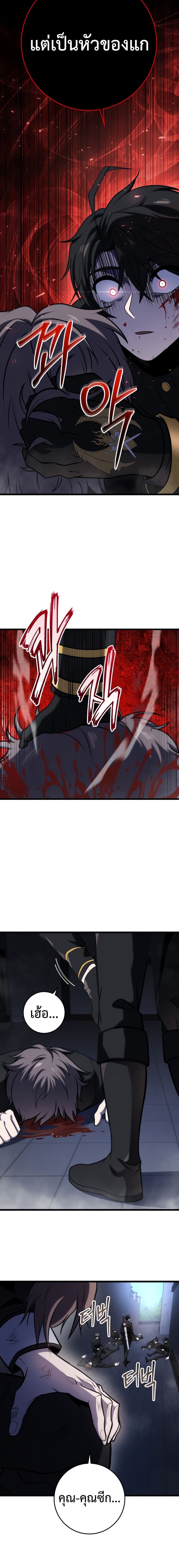 A Dragonslayer’s Peerless Regression ผู้พิชิตมังกรหวนคืนมาล้างแค้น - หน้า 16