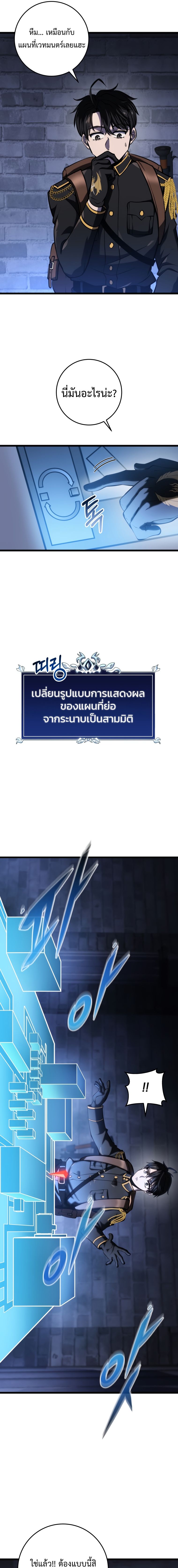 A Dragonslayer’s Peerless Regression ผู้พิชิตมังกรหวนคืนมาล้างแค้น - หน้า 17