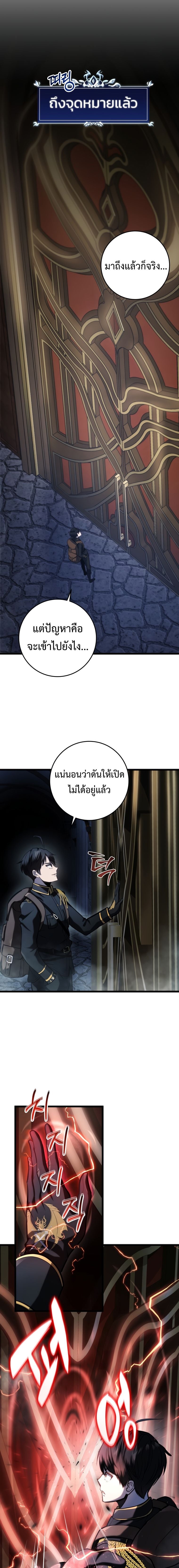 A Dragonslayer’s Peerless Regression ผู้พิชิตมังกรหวนคืนมาล้างแค้น - หน้า 20