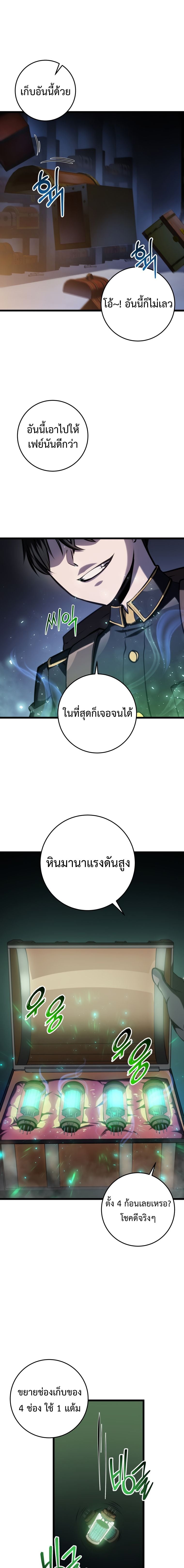 A Dragonslayer’s Peerless Regression ผู้พิชิตมังกรหวนคืนมาล้างแค้น - หน้า 27