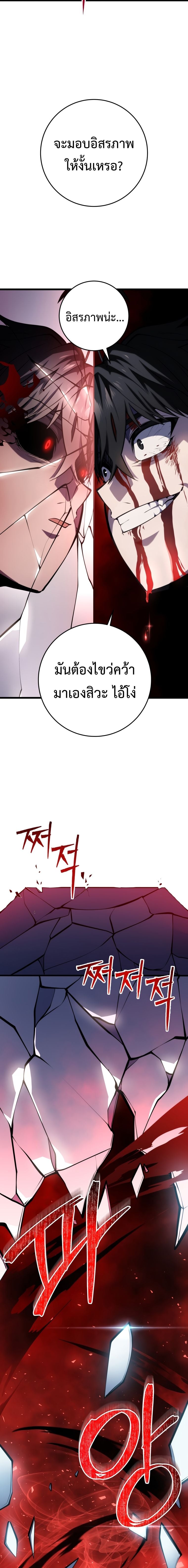 A Dragonslayer’s Peerless Regression ผู้พิชิตมังกรหวนคืนมาล้างแค้น - หน้า 18