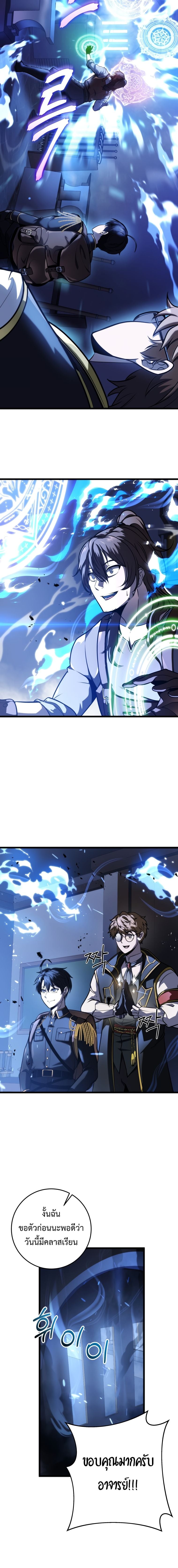 A Dragonslayer’s Peerless Regression ผู้พิชิตมังกรหวนคืนมาล้างแค้น - หน้า 22