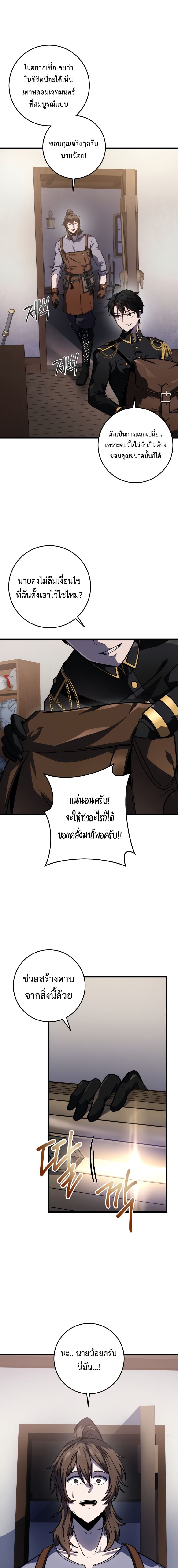 A Dragonslayer’s Peerless Regression ผู้พิชิตมังกรหวนคืนมาล้างแค้น - หน้า 23