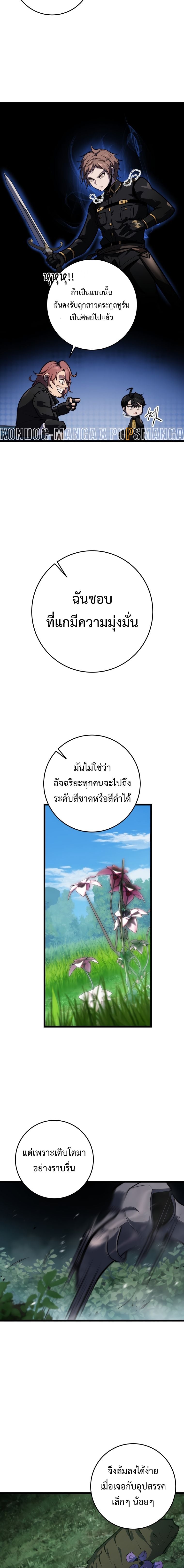 A Dragonslayer’s Peerless Regression ผู้พิชิตมังกรหวนคืนมาล้างแค้น - หน้า 18
