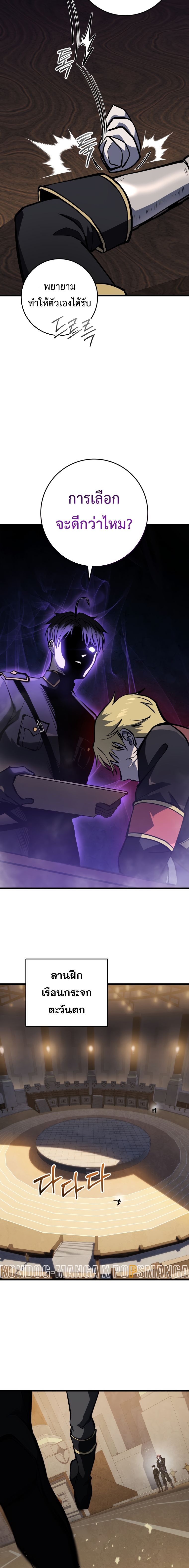 A Dragonslayer’s Peerless Regression ผู้พิชิตมังกรหวนคืนมาล้างแค้น - หน้า 21