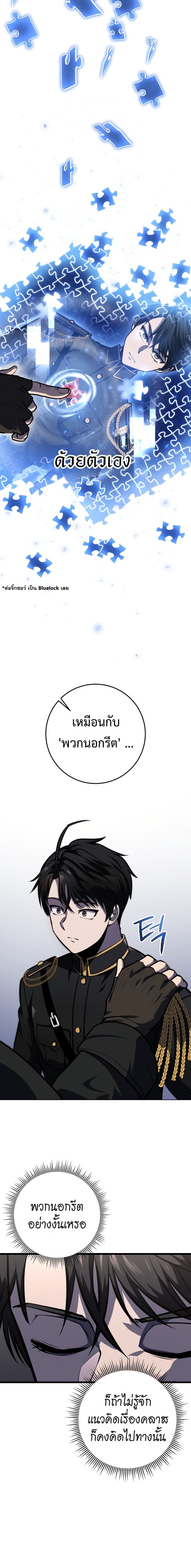 A Dragonslayer’s Peerless Regression ผู้พิชิตมังกรหวนคืนมาล้างแค้น - หน้า 7