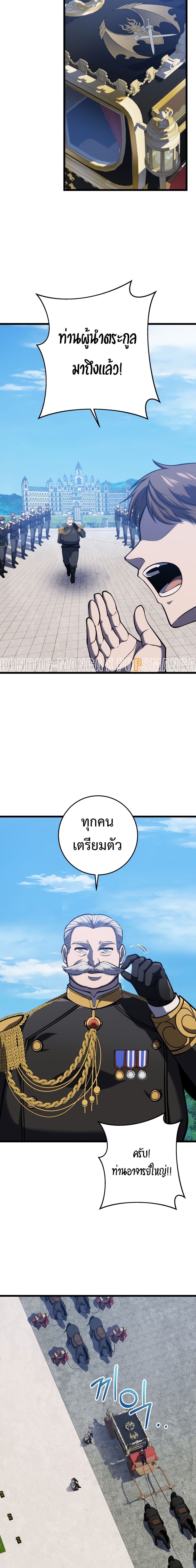 A Dragonslayer’s Peerless Regression ผู้พิชิตมังกรหวนคืนมาล้างแค้น - หน้า 3