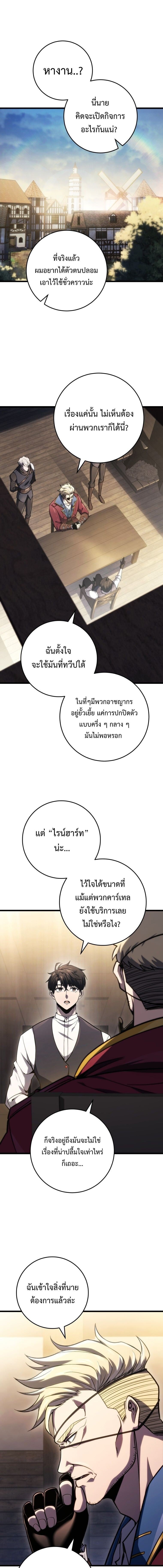 A Dragonslayer’s Peerless Regression ผู้พิชิตมังกรหวนคืนมาล้างแค้น - หน้า 1