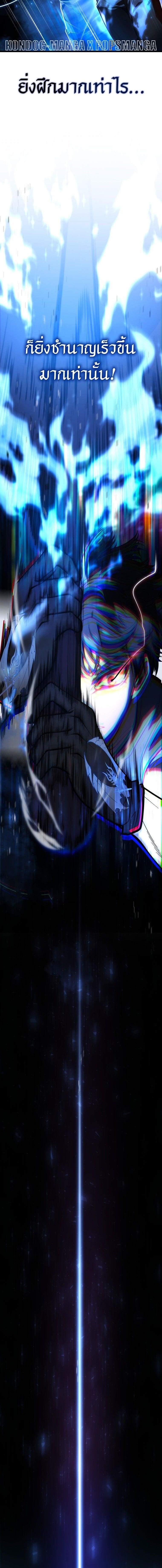 A Dragonslayer’s Peerless Regression ผู้พิชิตมังกรหวนคืนมาล้างแค้น - หน้า 21