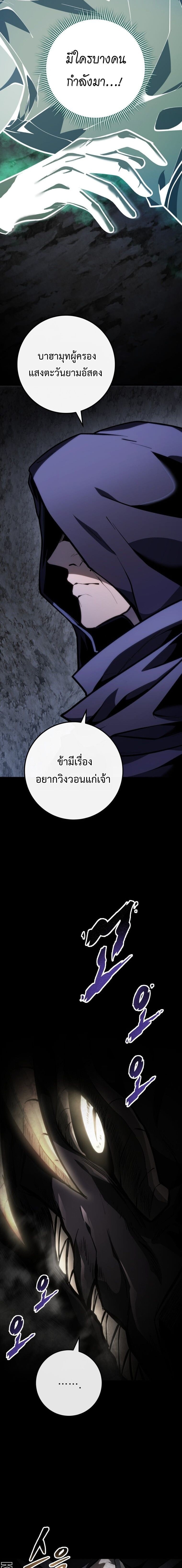 A Dragonslayer’s Peerless Regression ผู้พิชิตมังกรหวนคืนมาล้างแค้น - หน้า 26