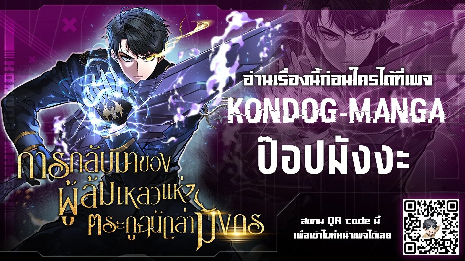 A Dragonslayer’s Peerless Regression ผู้พิชิตมังกรหวนคืนมาล้างแค้น - หน้า 9