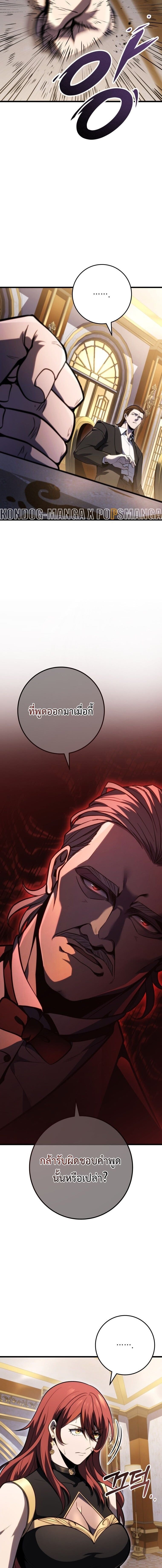 A Dragonslayer’s Peerless Regression ผู้พิชิตมังกรหวนคืนมาล้างแค้น - หน้า 3