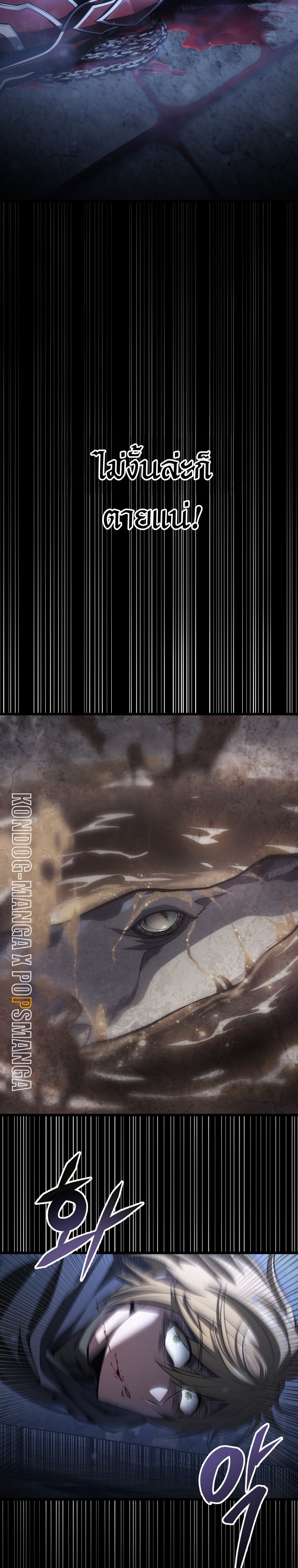 A Dragonslayer’s Peerless Regression ผู้พิชิตมังกรหวนคืนมาล้างแค้น - หน้า 11