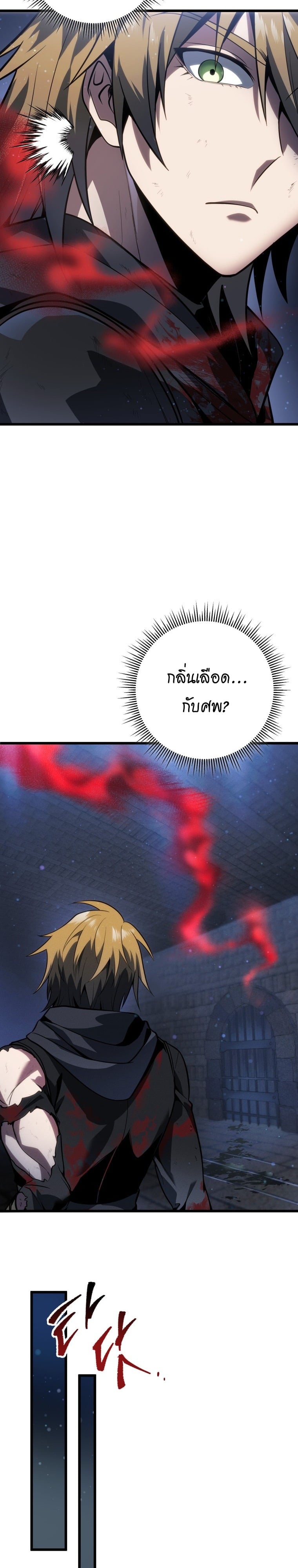 A Dragonslayer’s Peerless Regression ผู้พิชิตมังกรหวนคืนมาล้างแค้น - หน้า 22