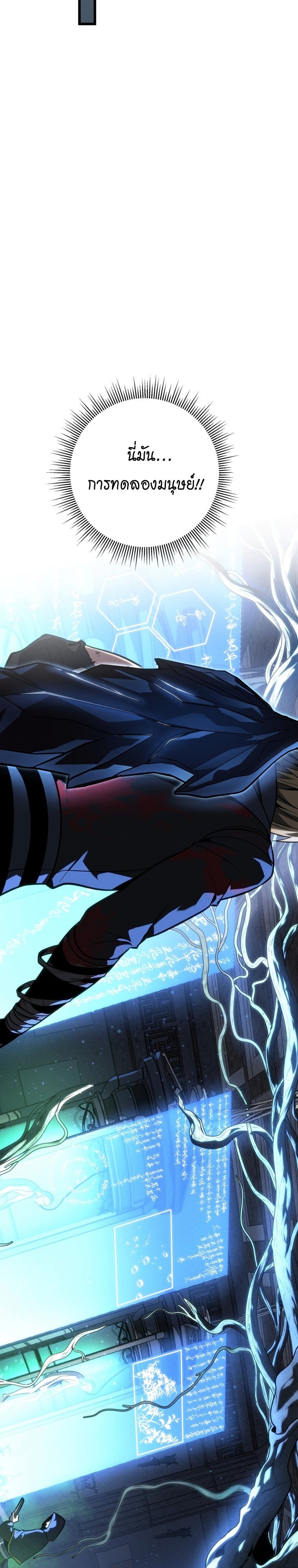 A Dragonslayer’s Peerless Regression ผู้พิชิตมังกรหวนคืนมาล้างแค้น - หน้า 23