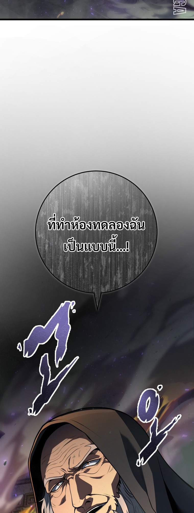 A Dragonslayer’s Peerless Regression ผู้พิชิตมังกรหวนคืนมาล้างแค้น - หน้า 30