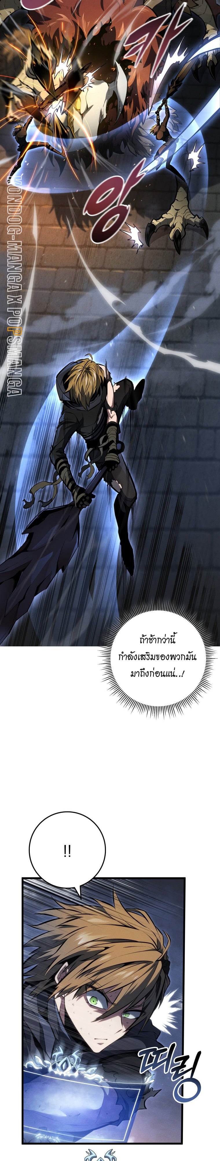 A Dragonslayer’s Peerless Regression ผู้พิชิตมังกรหวนคืนมาล้างแค้น - หน้า 47