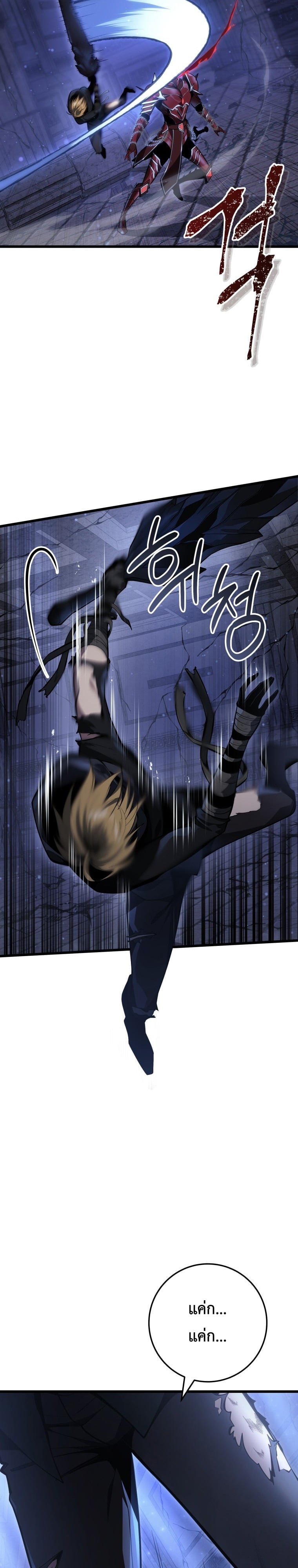 A Dragonslayer’s Peerless Regression ผู้พิชิตมังกรหวนคืนมาล้างแค้น - หน้า 5