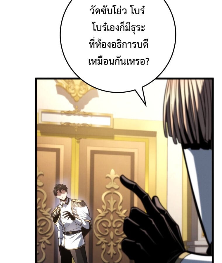 A Dragonslayer’s Peerless Regression ผู้พิชิตมังกรหวนคืนมาล้างแค้น - หน้า 30