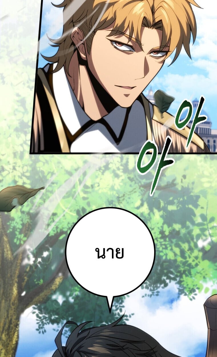 A Dragonslayer’s Peerless Regression ผู้พิชิตมังกรหวนคืนมาล้างแค้น - หน้า 53
