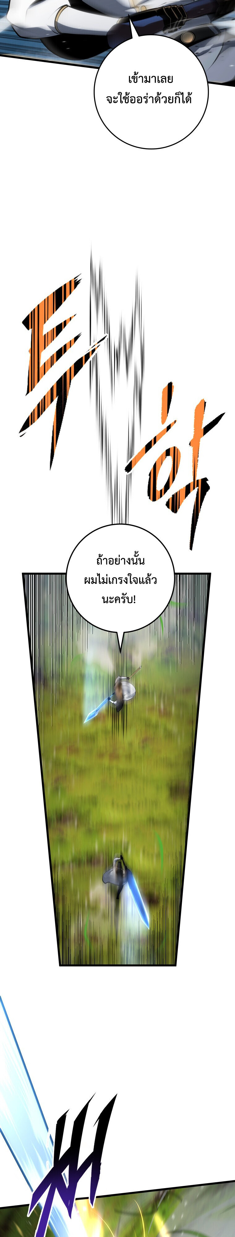 A Dragonslayer’s Peerless Regression ผู้พิชิตมังกรหวนคืนมาล้างแค้น - หน้า 11