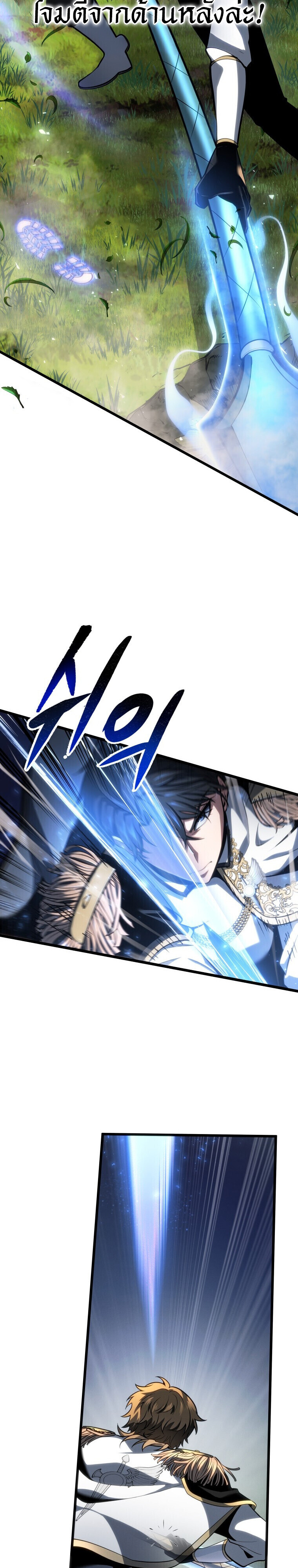 A Dragonslayer’s Peerless Regression ผู้พิชิตมังกรหวนคืนมาล้างแค้น - หน้า 15