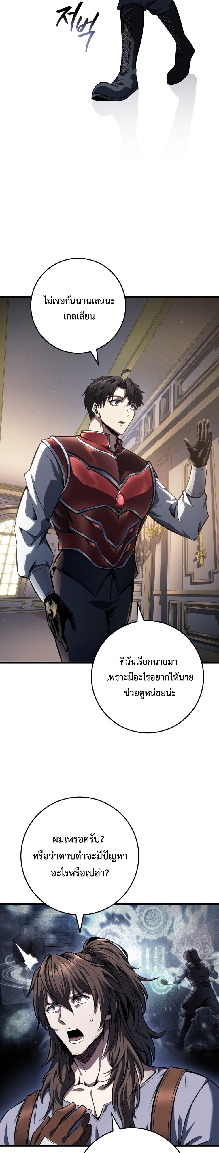 A Dragonslayer’s Peerless Regression ผู้พิชิตมังกรหวนคืนมาล้างแค้น - หน้า 34