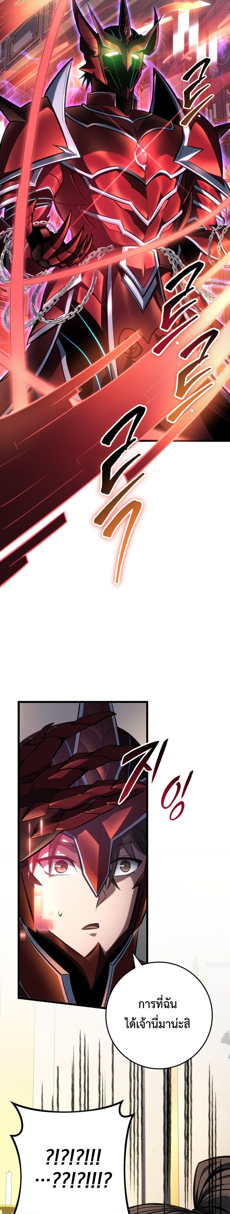 A Dragonslayer’s Peerless Regression ผู้พิชิตมังกรหวนคืนมาล้างแค้น - หน้า 37
