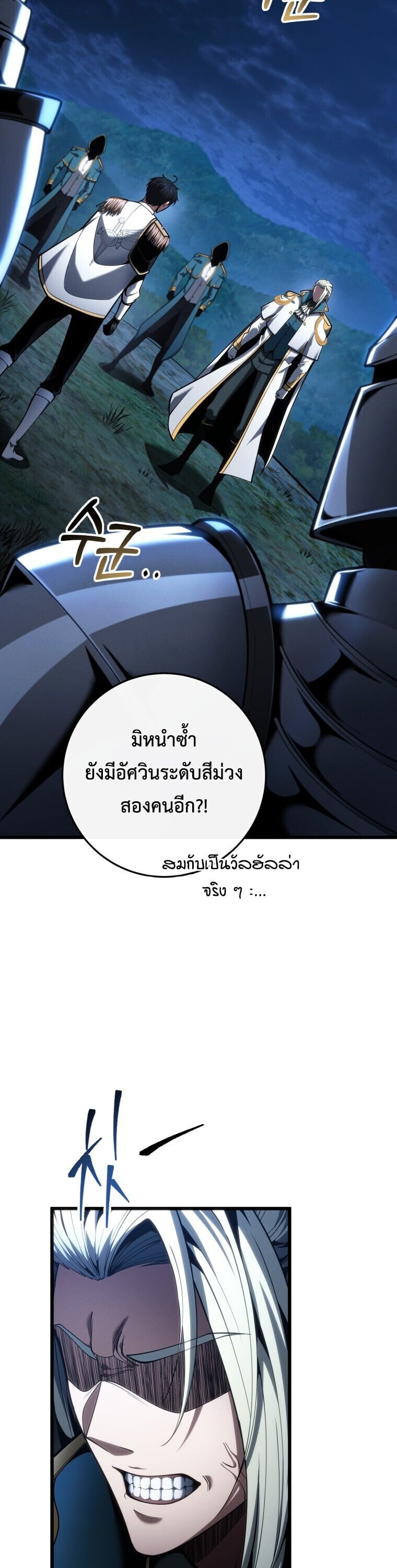 A Dragonslayer’s Peerless Regression ผู้พิชิตมังกรหวนคืนมาล้างแค้น - หน้า 14