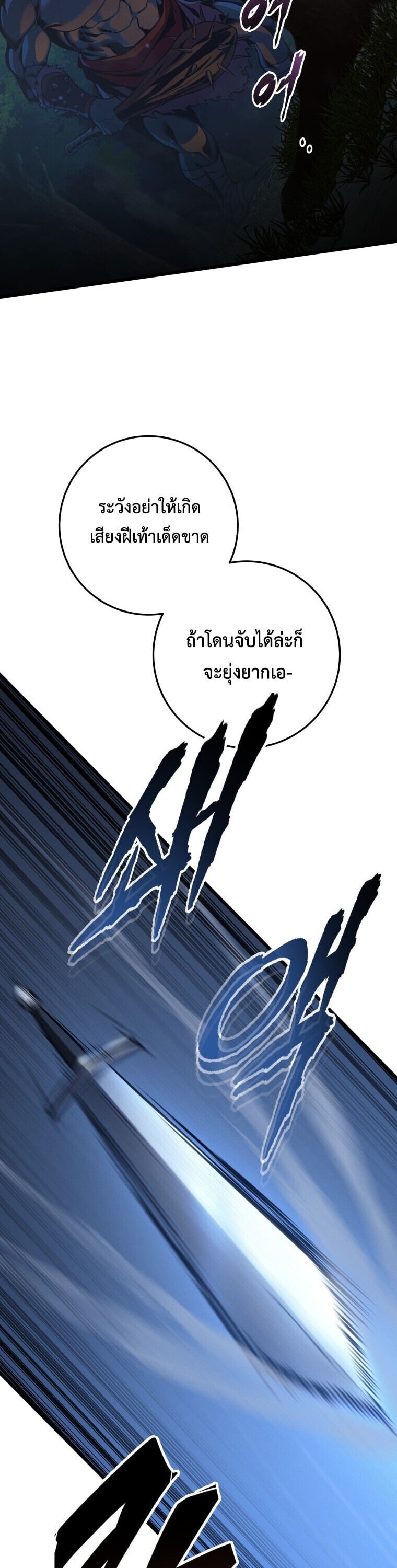 A Dragonslayer’s Peerless Regression ผู้พิชิตมังกรหวนคืนมาล้างแค้น - หน้า 25