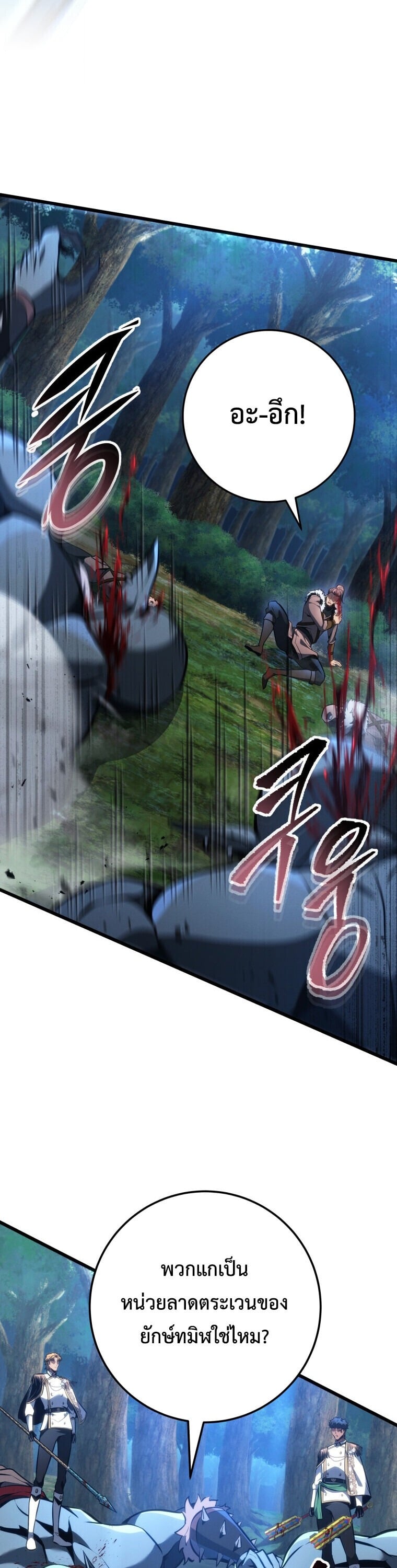 A Dragonslayer’s Peerless Regression ผู้พิชิตมังกรหวนคืนมาล้างแค้น - หน้า 31