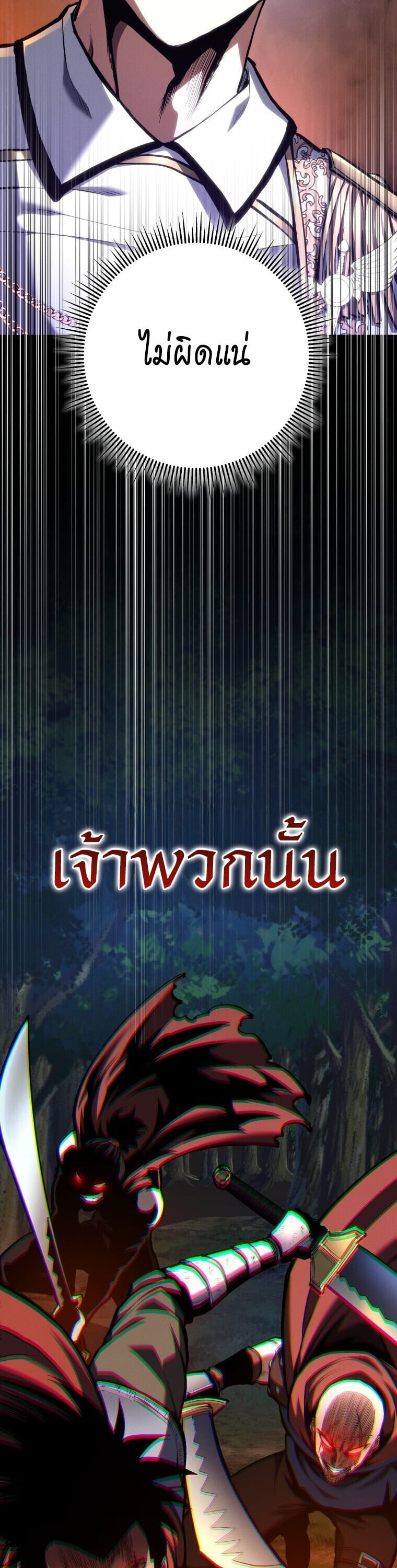 A Dragonslayer’s Peerless Regression ผู้พิชิตมังกรหวนคืนมาล้างแค้น - หน้า 51