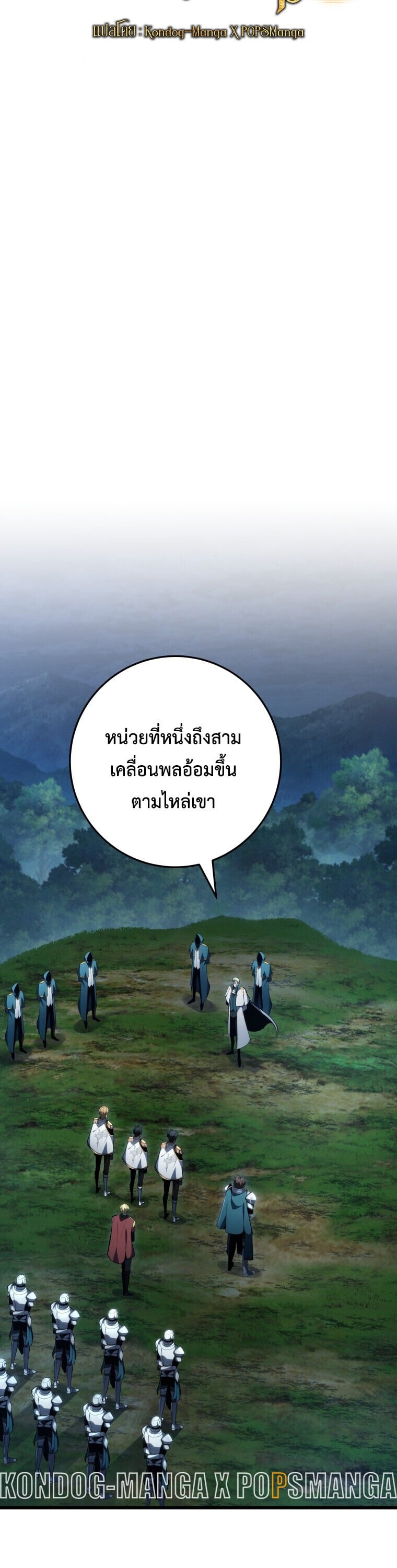 A Dragonslayer’s Peerless Regression ผู้พิชิตมังกรหวนคืนมาล้างแค้น - หน้า 7